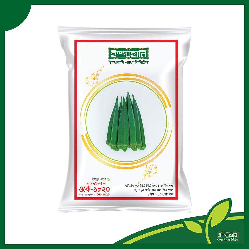 ওকে-১৮২০|ইস্পাহানি এগ্রো|হাইব্রিড ঢেঁড়স বীজ|OK-1820|Hybrid Okra Seed