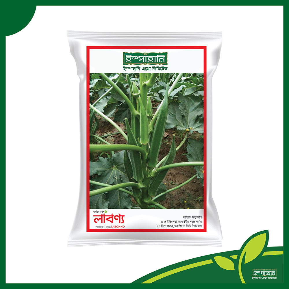 লাবণ্য|ইস্পাহানি এগ্রো|হাইব্রিড ঢেঁড়স বীজ|Labonno|Hybrid Okra Seed