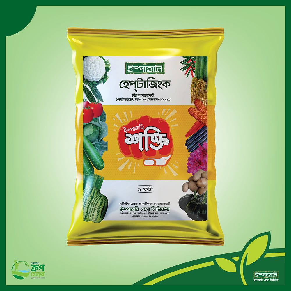 ইস্পাহানি শক্তি হেপ্টাজিংক|ইস্পাহানি এগ্রো|Shakti Hepta Zinc|Ispahani Agro
