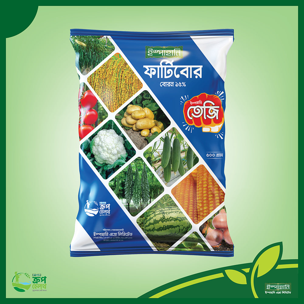 তেজি ফার্টিবোর বোরন|ইস্পাহানি এগ্রো|Teji Fertibor Boron|Ispahani Agro