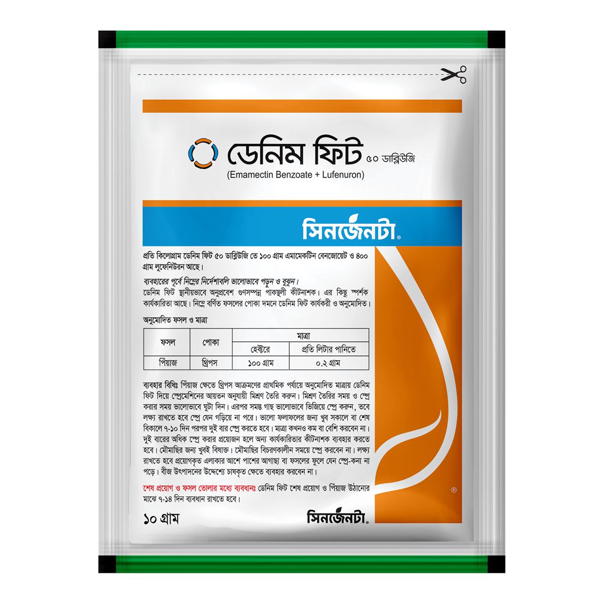 ডেনিম ফিট