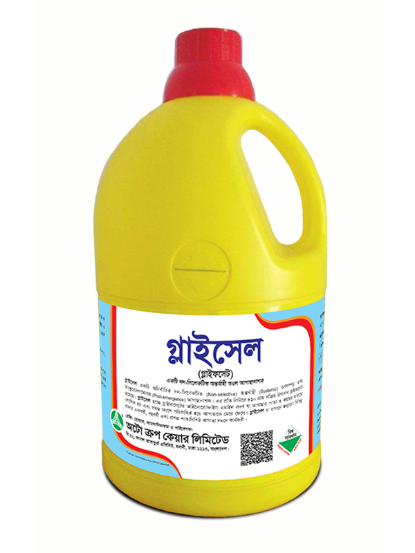 গ্লাইসেল-আগাছানাশক|অটো ক্রপ কেয়ার|Glycel-Herbicide|Auto Crop Care