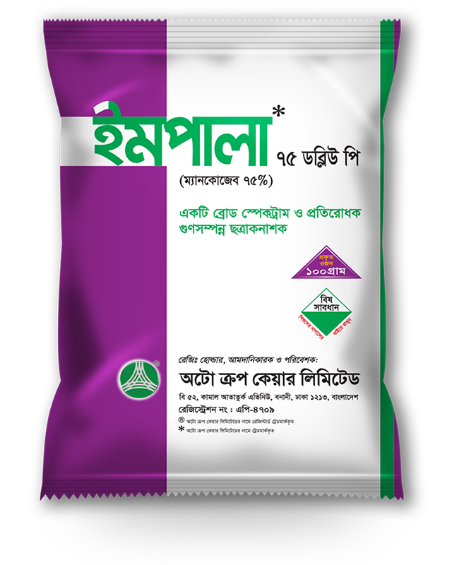 ইমপালা* ৭৫ ডব্লিউ পি (ম্যানকোজেব ৭৫%)-ছত্রাকনাশক|অটো ক্রপ কেয়ার|Impala* 75 WP (Mancozeb 75%)-Fungicide|Auto Crop Care