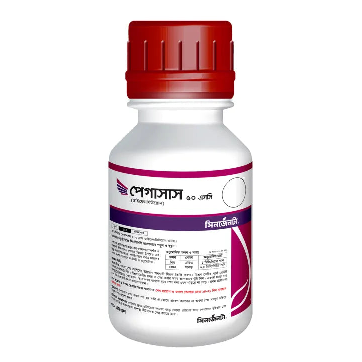 পেগাসাস-৫০(এস ছি)।কীটনাশক।সিনজেন্টা।Pegasus-50(SC)।Syngenta