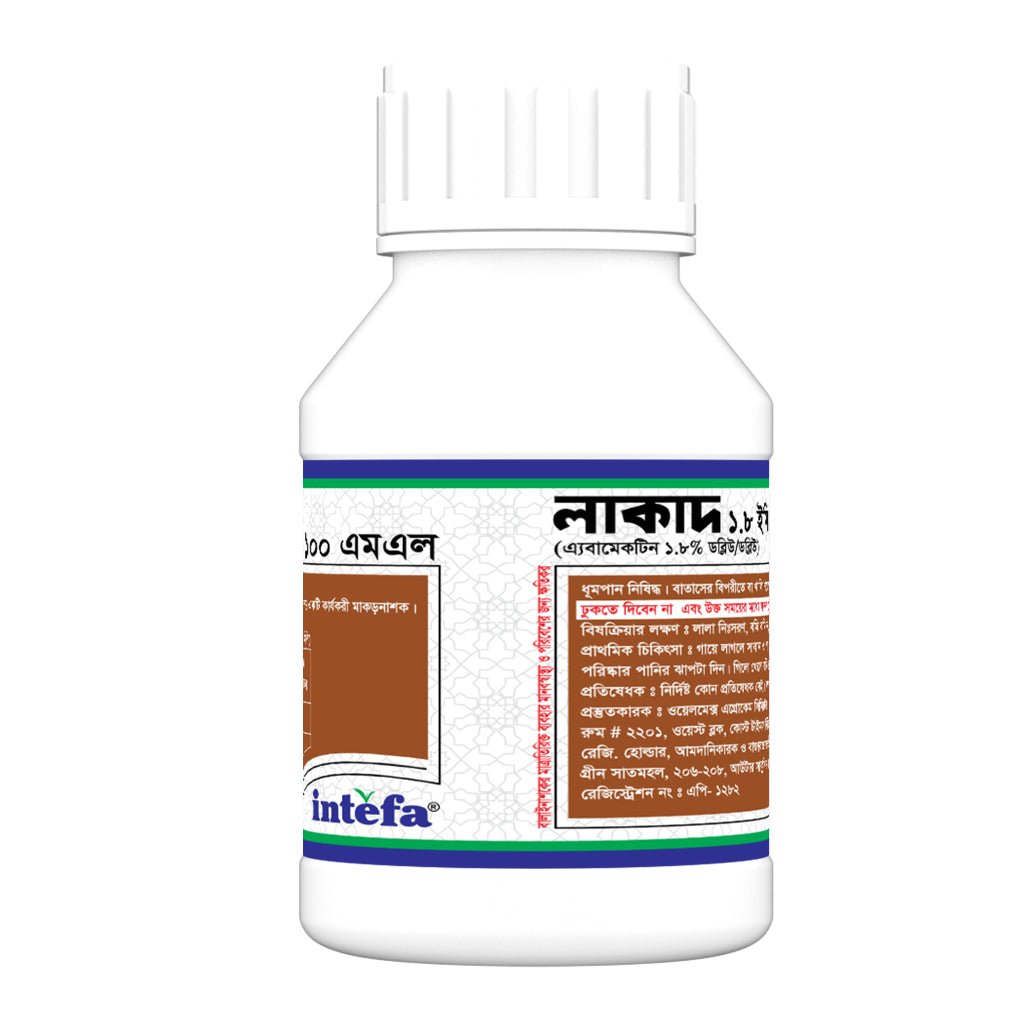 লাকাদ ১.৮ ইসি|এবামেকটিন ১.৮%|কীটনাশক|ইনতেফা|Lakad 1.8 EC|Insecticide|Intefa