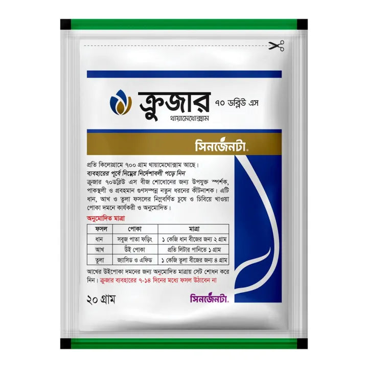 ক্রুজার-৭০(ডব্লিও এস)।কীটনাশাক।Cruiser-70(WS)।Syngenta