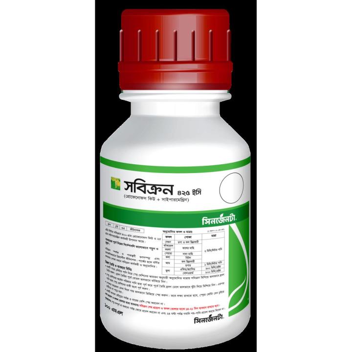 সবিক্রন-৪২৫(ইসি)।কীটনাশক।সিনজেন্টা।Shobicron-425(EC)।syngenta
