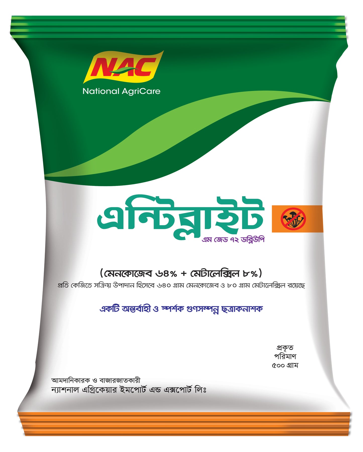 এন্টিব্লাইট
