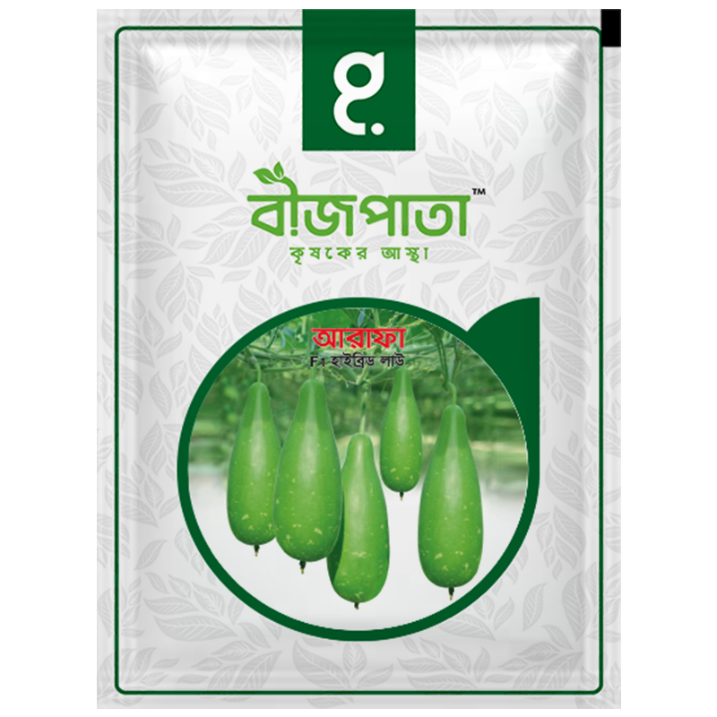 আরাফা এফ১ (Arafa)-হাইব্রিড লাউ বীজ|বীজপাতা