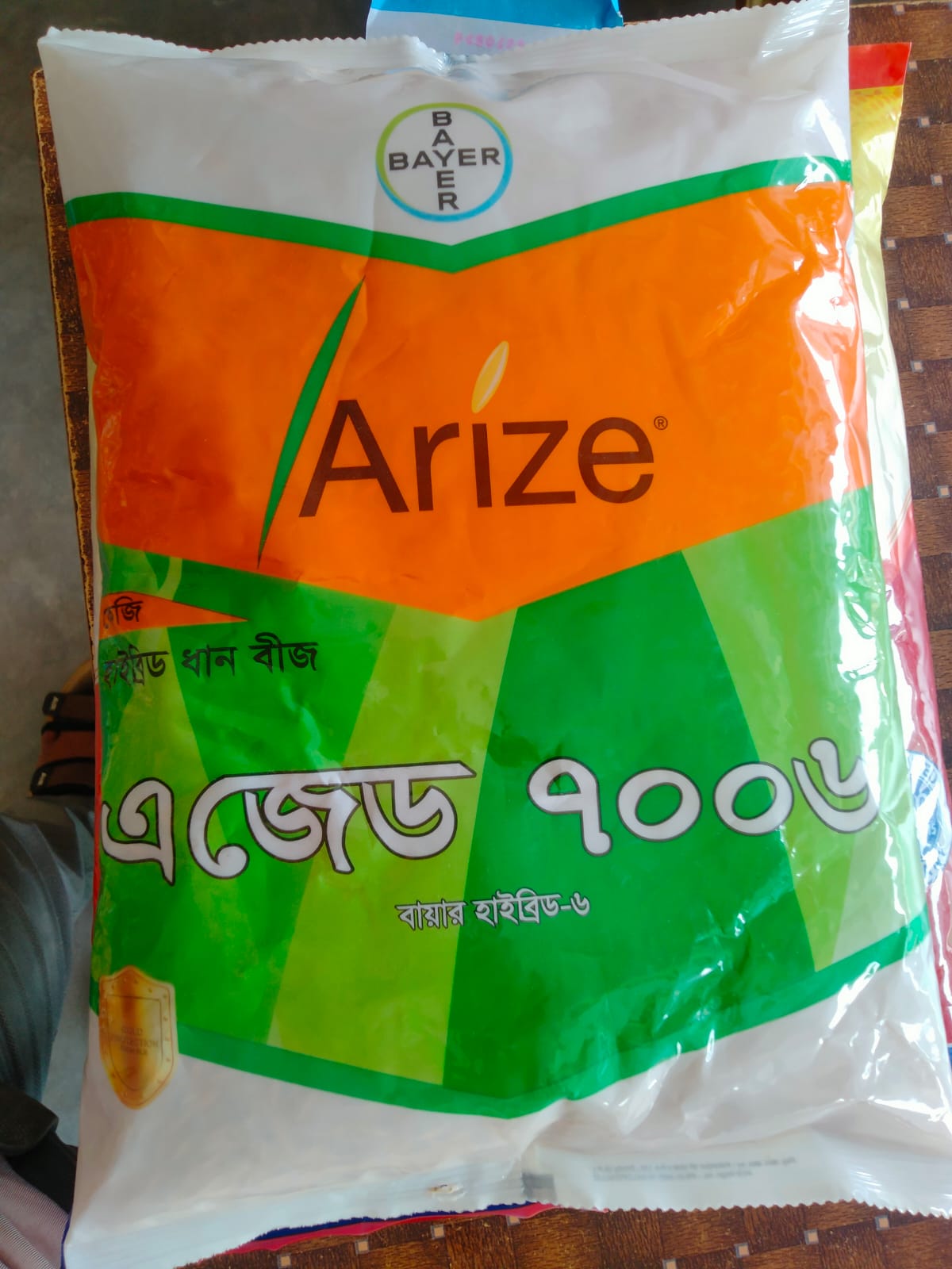 Arize-AZ-7006