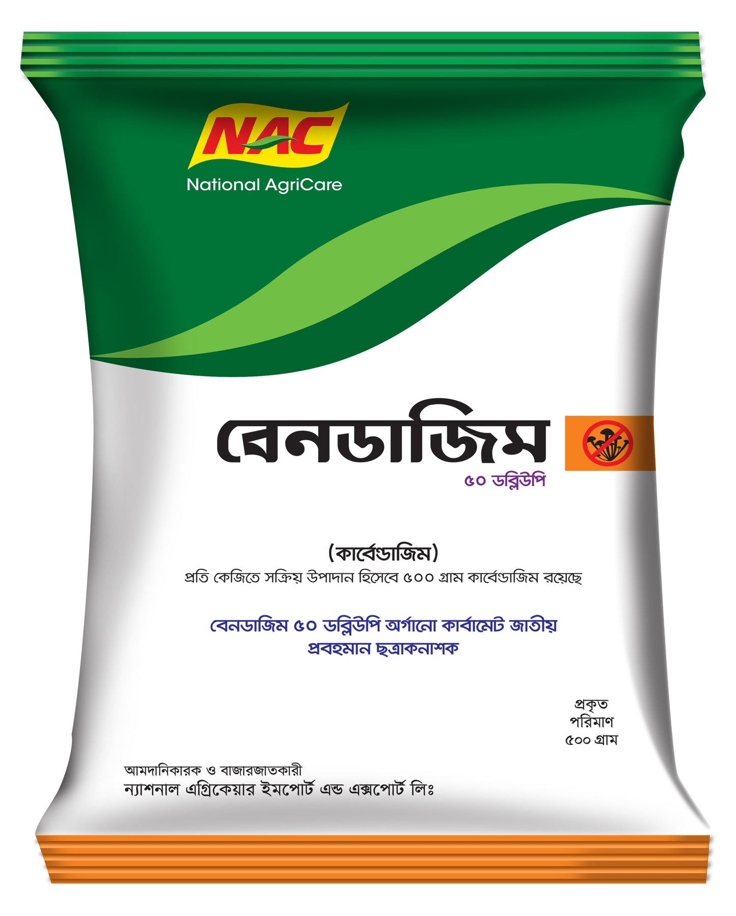 বেনডাজিম-৫০ (ডব্লিউপি)।ছত্রাকনাশক।ন্যাশনাল এগ্রিকেয়ার। Bendazim-50 (WP)। National AgriCare