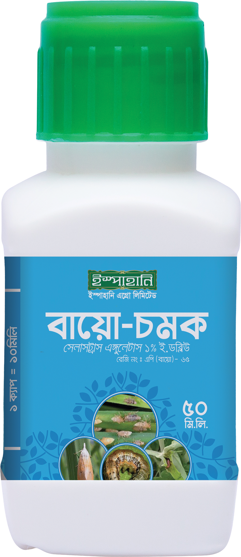বায়ো-চমক-কীটনাশক|ইস্পাহানি এগ্রো|Bio-Chamak-Insecticide|Ispahani Agro