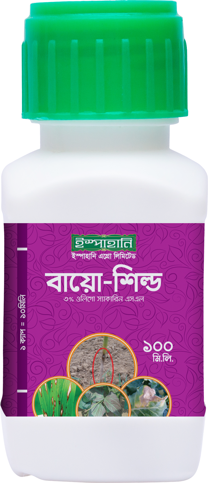 বায়ো-শিল্ড-ছত্রাকনাশক|ইস্পাহানি এগ্রো|Bio-Shield-Fungicide|Ispahani Agro