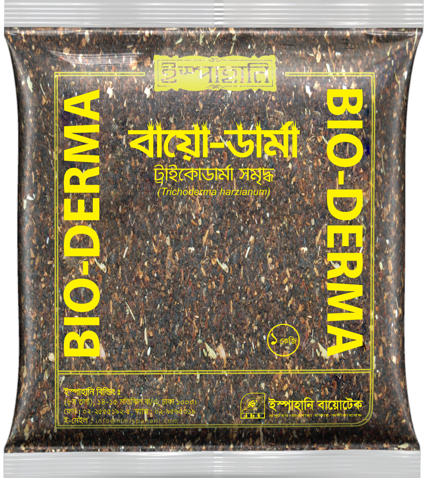 বায়ো-ডার্মা সলিড