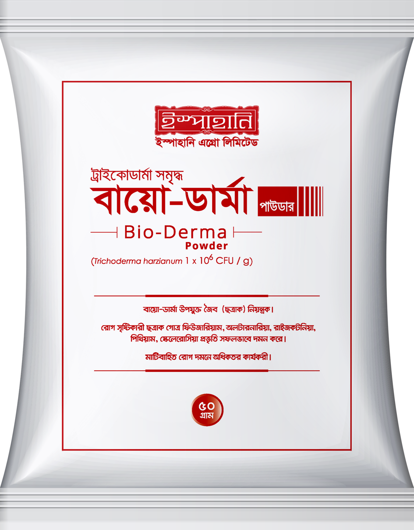বায়ো-ডার্মা (পাউডার)