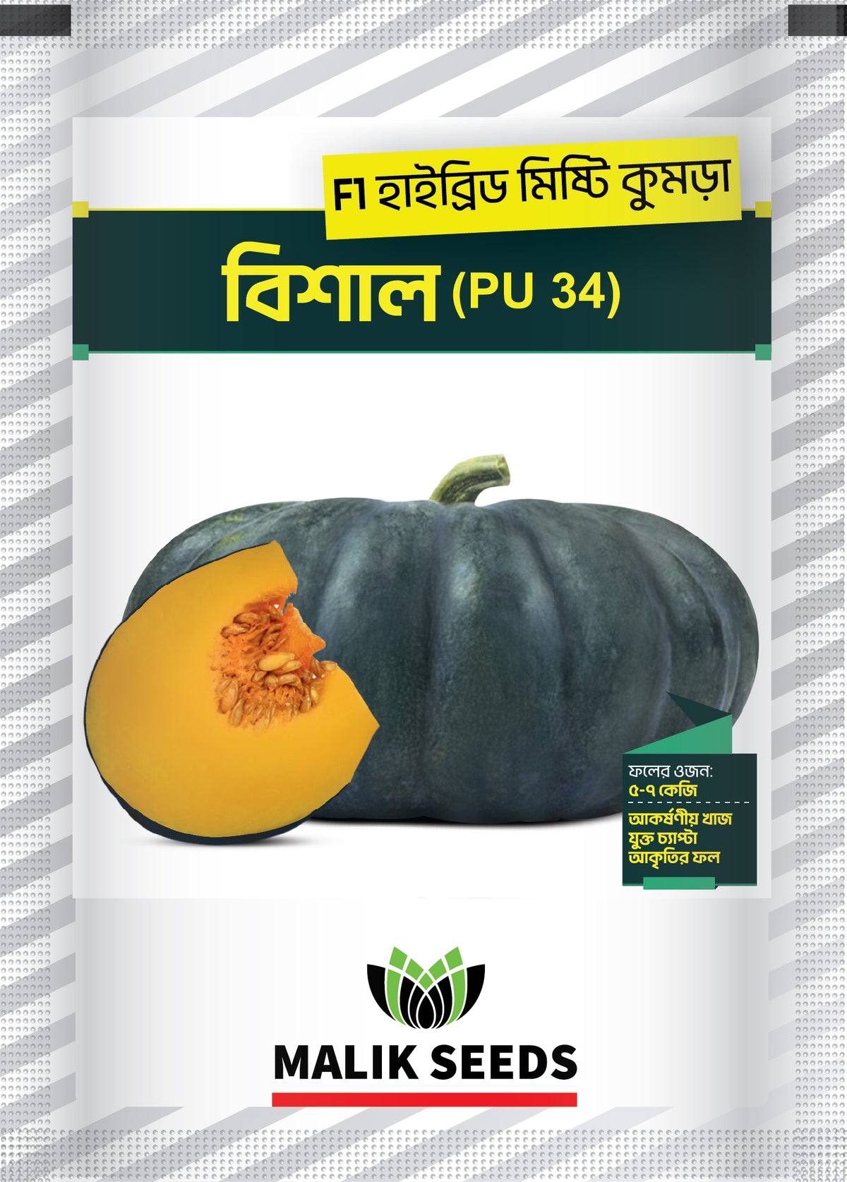 Bishal -Malik Seeds