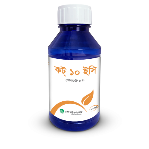 কট ১০ ই সি | কীটনাশক | ACI