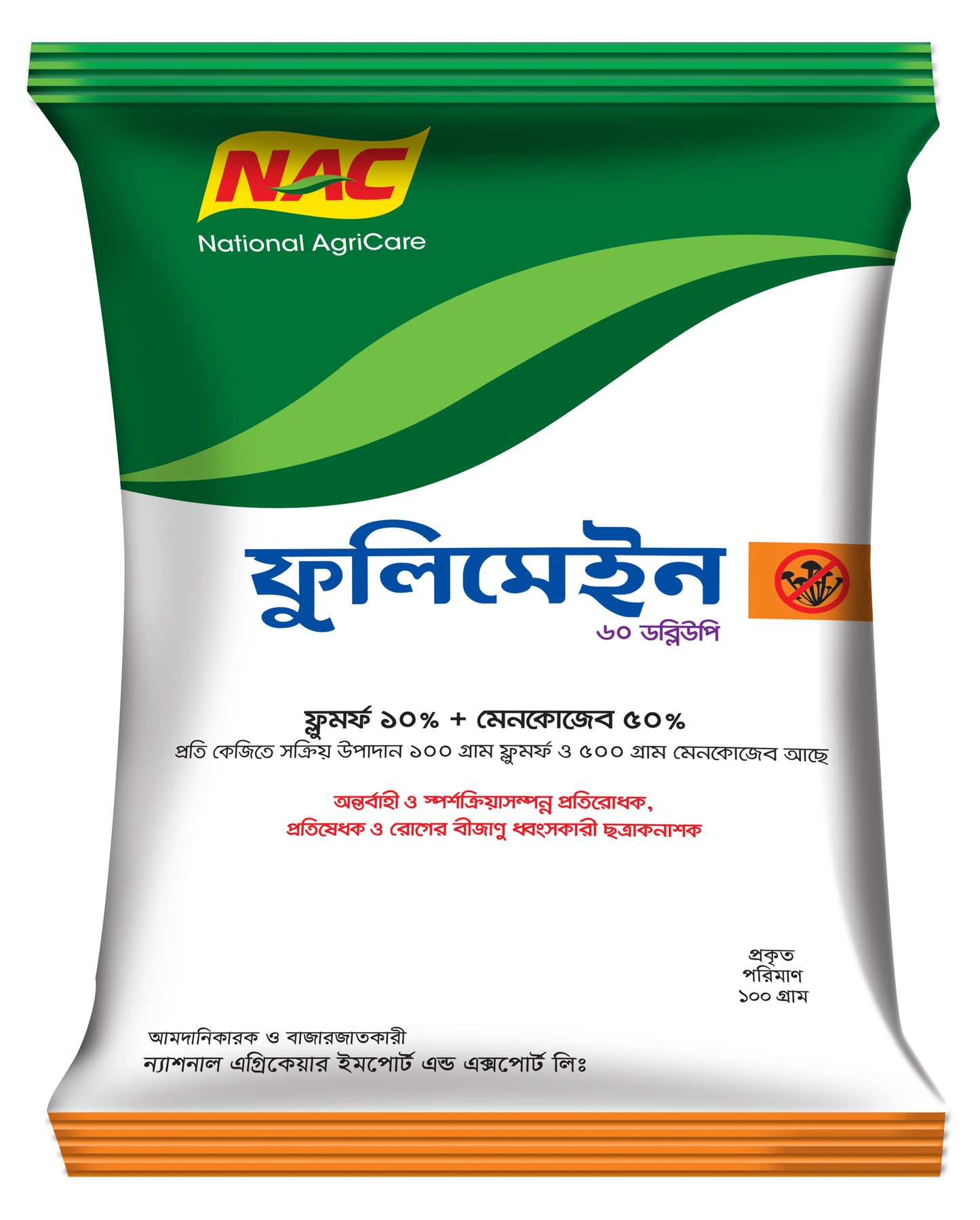 ফুলিমেইন- ৫০ (ডব্লিউডিজি) । ছত্রাকনাশক।ন্যাশনাল এগ্রিকেয়ার। Fulimain-50 (WDG)।fungicide। National AgriCare