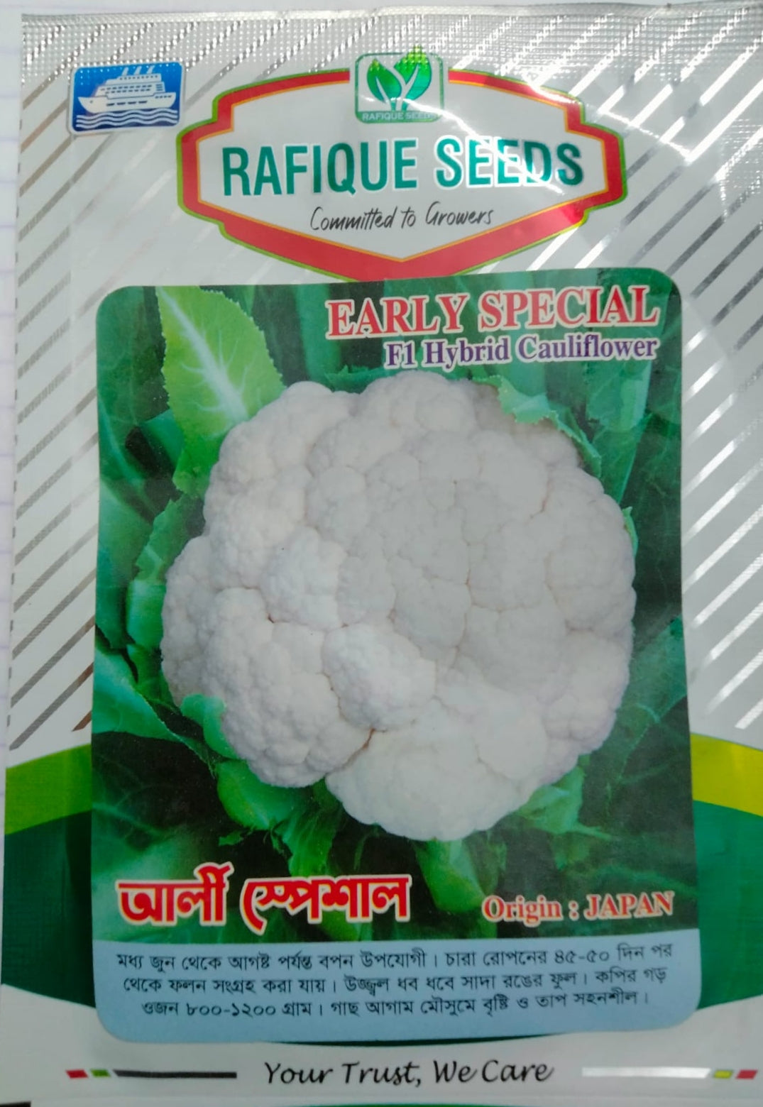 আর্লি স্পেশাল F1 হাইব্রিড ফুলকপি বীজ - Rafique Seeds
