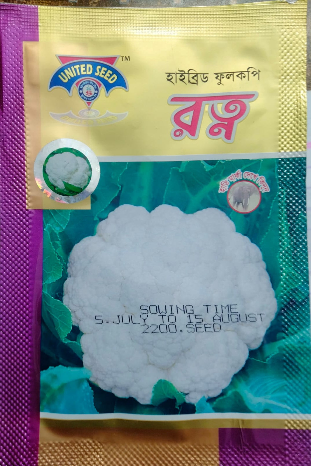 রত্ন হাইব্রিড ফুলকপি বীজ | United Seed | প্রিমিয়াম কোয়ালিটি
