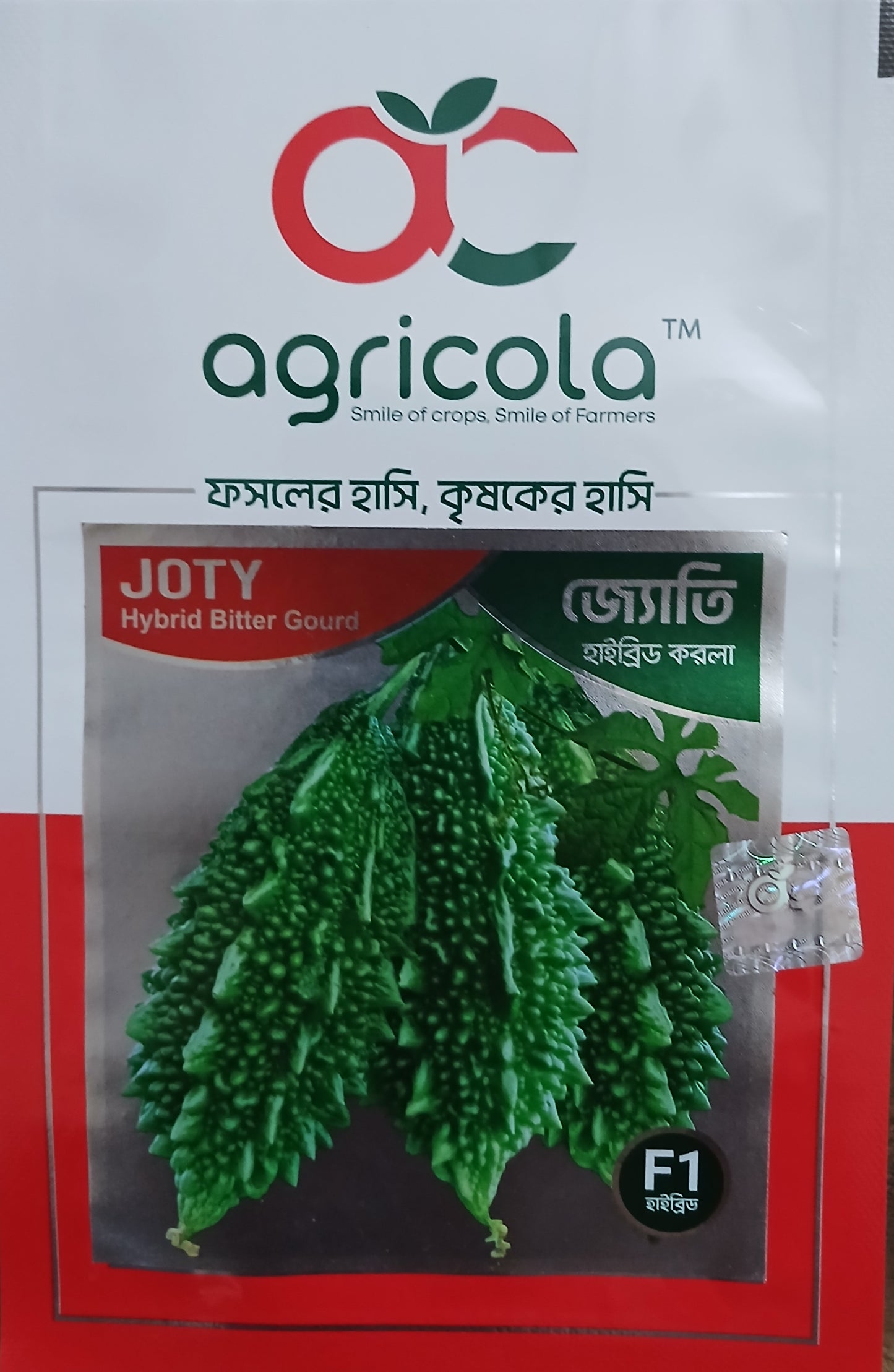 হাইব্রীড করলা বীজ-জ্যোতি (Joty) | এগ্রিকোলা লিমিটেড