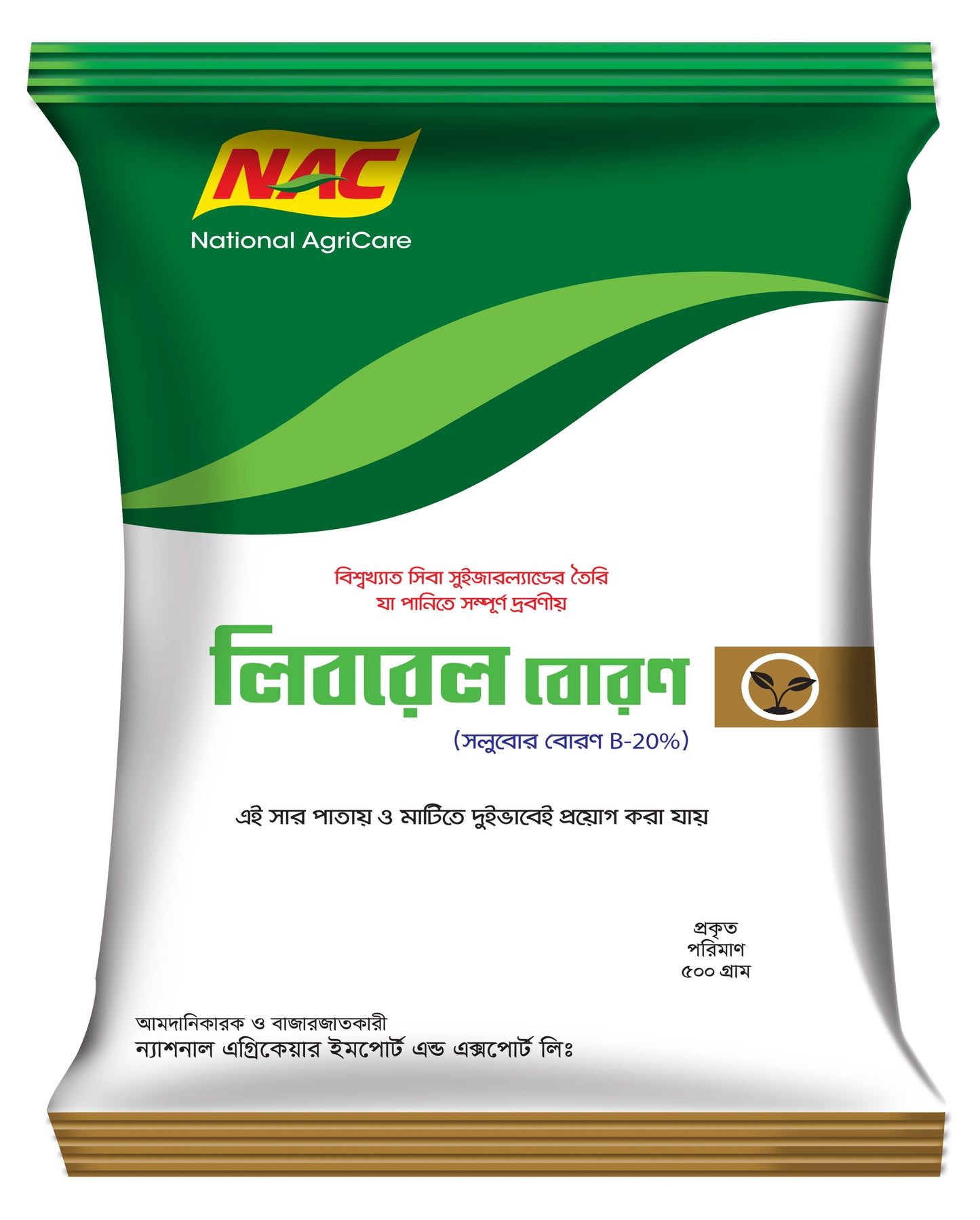 লিব্রেল বোরন।সার।ন্যাশনাল এগ্রিকেয়ার। Lebrel boron। fertilizer। National AgriCare