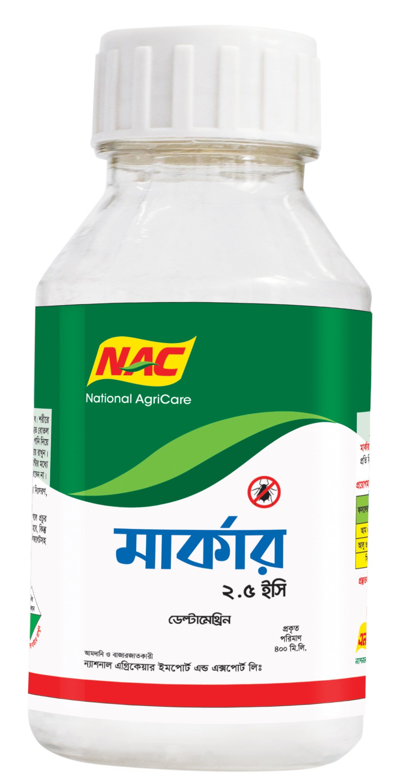 মার্কার ২.৫ (ইসি)। কীটনাশক।ন্যাশনাল এগ্রি কেয়ার।Nacsumin 58 WP। Insecticide। National AgriCare