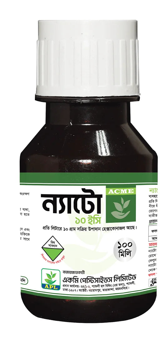 ন্যাটো ১০ ইসি