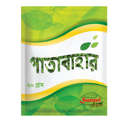 পাতাবাহার (Patabahar)