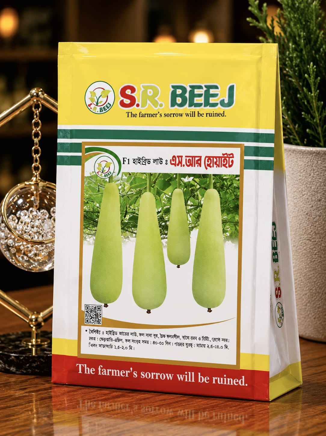 এস. আর হোয়াইট (SR-White)।হাইব্রিড লাউ বীজ।এস আর বীজ
