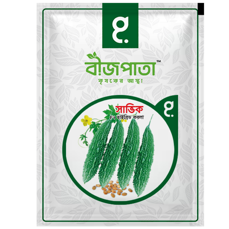 সাভিক এফ১(Savik F1)-হাইব্রিড করলা বীজ|বীজপাতা