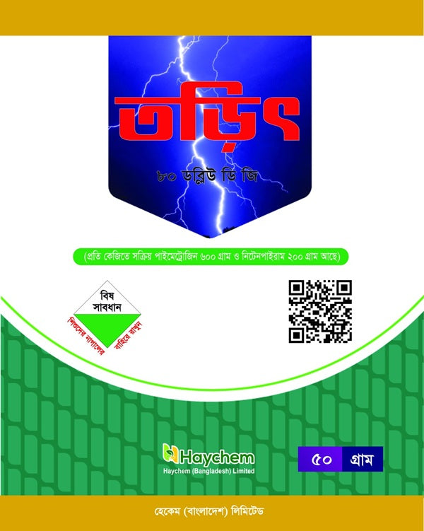 তড়িৎ (Torit 80 WDG)|নাইটেনপাইরাম + পাইমেট্রোজিন|কীটনাশক|হেকেম