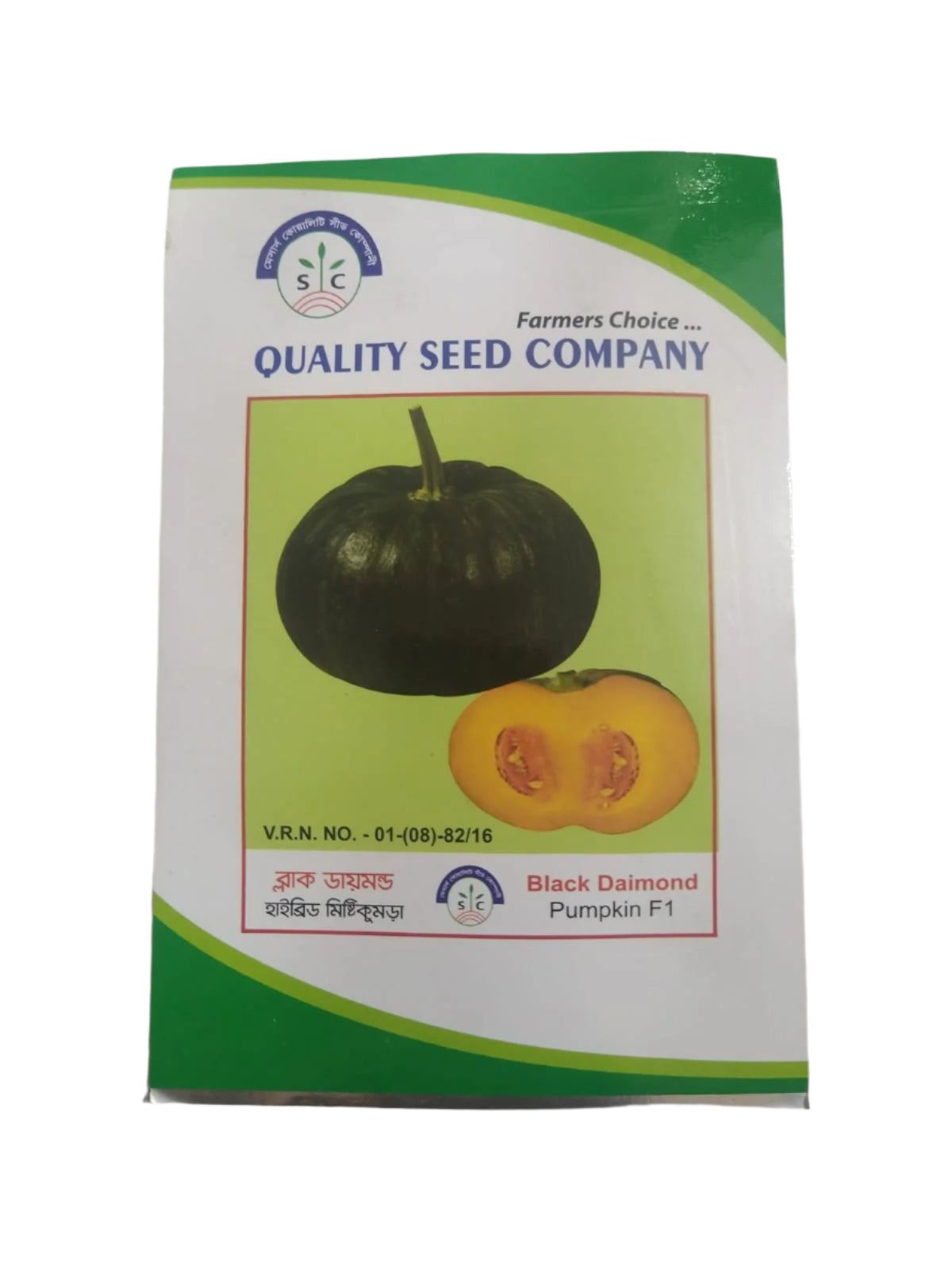 ব্লাক ডায়মন্ড হাইব্রিড মিস্টি কুমড়া