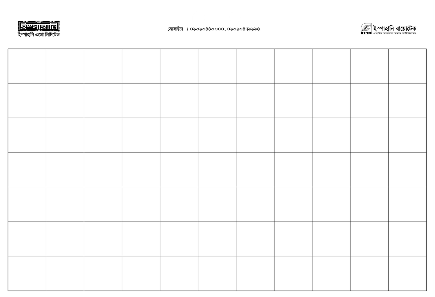 হোয়াইট স্টিকি ট্রাপ|ইস্পাহানি এগ্রো|White Sticky Trap|Ispahani Agro