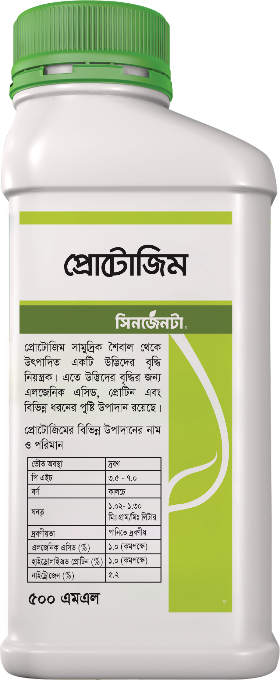 প্রোটোজিম।পিজিআর।সিনজেন্টা ।Protozim ।PGR ।Syngenta