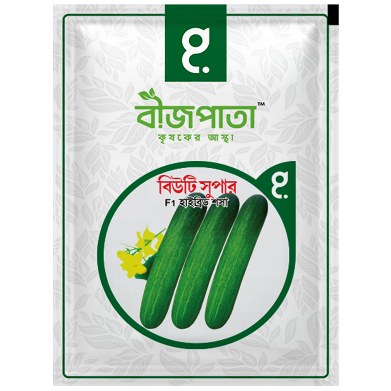 বিউটি সুপার-হাইব্রিড শসা বীজ|বীজপাতা|Beauty Super-Cucumber Seed|Bizpata