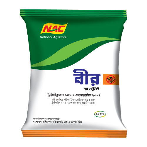 বীর-৭০ (ডব্লিউপি)। ছত্রাকনাশক। ন্যাশনাল এগ্রিকেয়ার। Veer-70 (WP)। Fungicide। National AgRICare