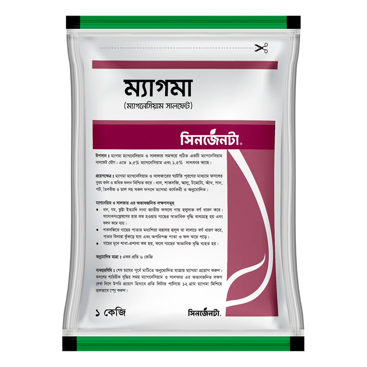 ম্যাগমা-ম্যাগনেসিয়াম সালফেট। ম্যাগনেসিয়াম (Mg) এবং সালফার (S),সিনজেন্টা।Magma-Magnesium sulphate।syngenta