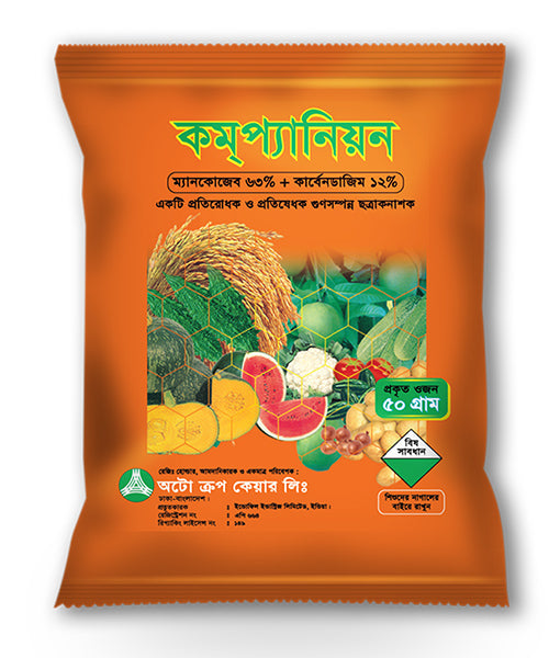 কমপ্যানিয়ন ® ( ম্যানকোজেব ৬৩% + কার্বেনডাজিম ১২% ) -ছত্রাকনাশক|অটো ক্রপ কেয়ার|Companion®( Mancozeb 63% + Carbendazim 12% )-Fungicide|Auto Crop Care
