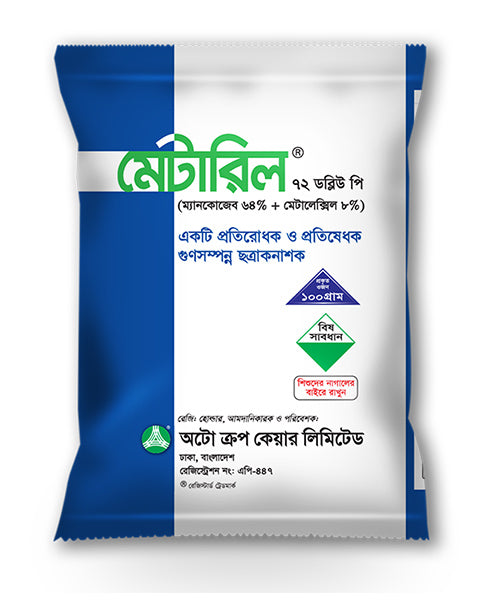 মেটারিল