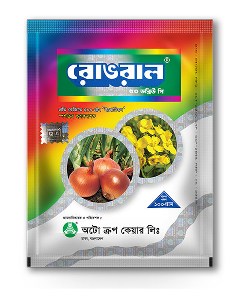 রোভরাল ® ৫০ ডব্লিউ পি ( ইপ্রোডিয়ন 50%)-ছত্রাকনাশক|অটো ক্রপ কেয়ার|Rovral ® 50 WP (Iprodione 50%)-Fungicide |Auto Crop Care