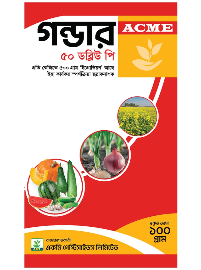 গন্ডার ৫০ ডব্লিউপি