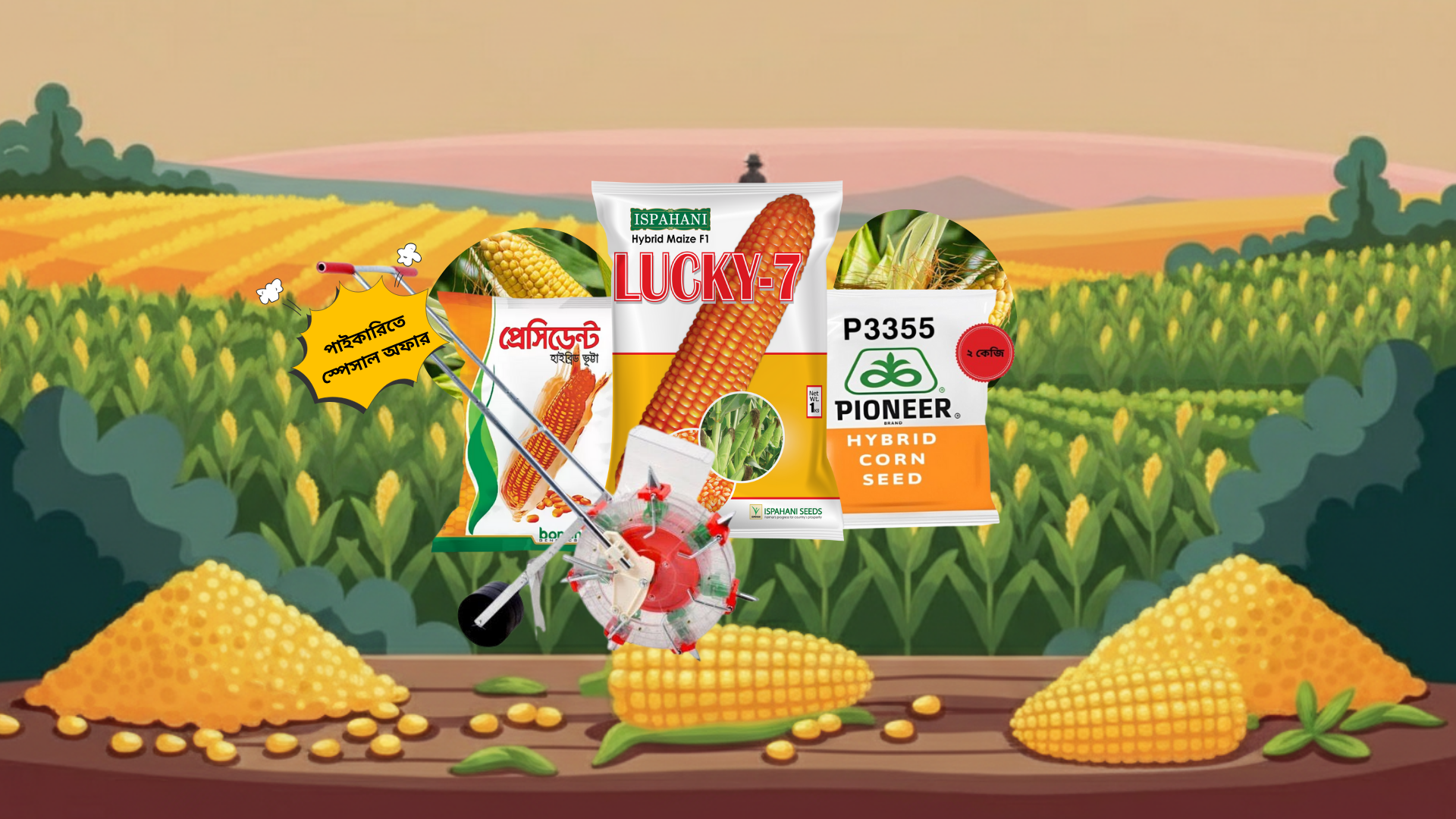halal agro tech hero banner - Maize Seeds