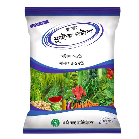 কুইক পটাশ(QUICK POTASH)|৫০% পটাশিয়াম+১৭% সালফার-সার|এ সি আই ফার্টিলাইজার