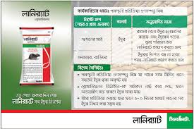 লানির্যাট