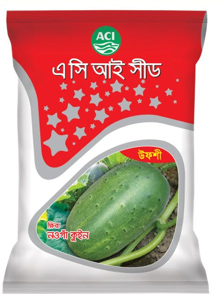 উফশী ক্ষীরা-নওগাঁ কুইন।এ সি আই সীড।Ufshi Khira-Naogaon Queen।ACI Seed