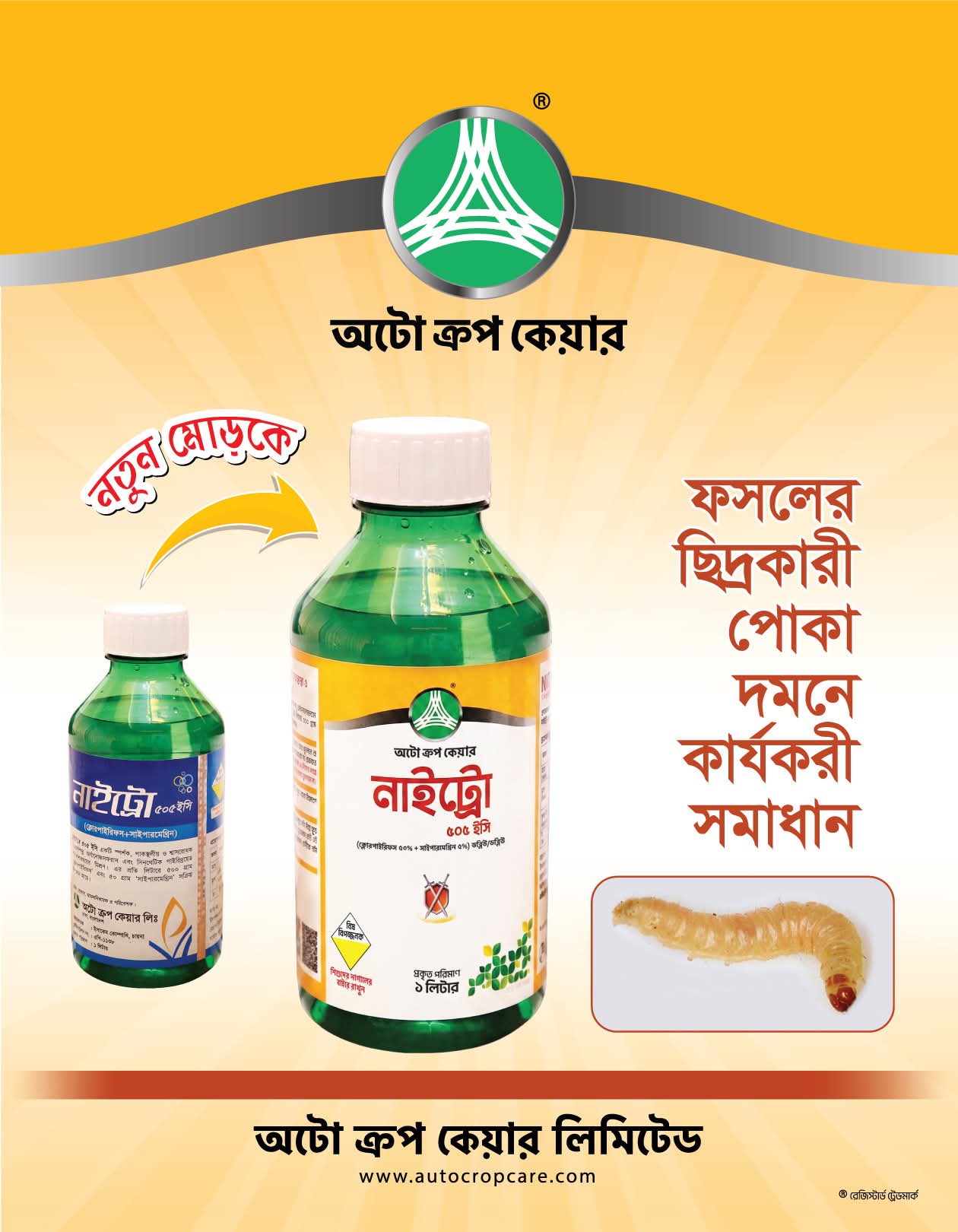 new bottle image of auto crop care nitro 505 EC on Halal Agro Tech