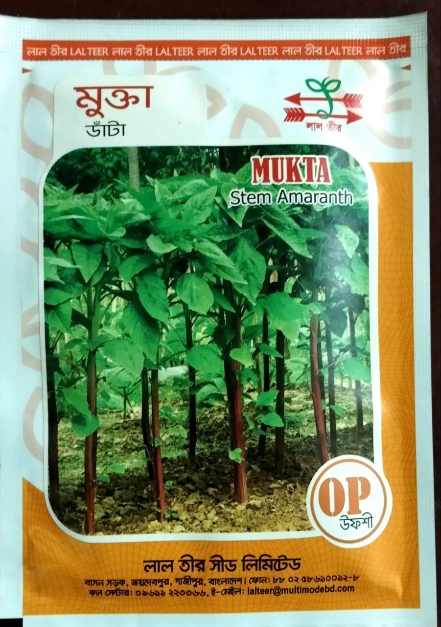 দেশি ডাটা- মুক্তা।লাল তীর। Deshi stem amaranth-Mukta। Lal teer