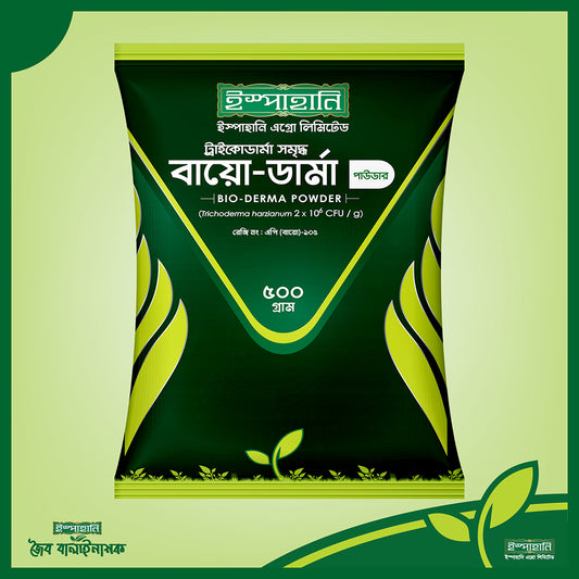বায়ো-ডার্মা (পাউডার)-ছত্রাকনাশক|ইস্পাহানি এগ্রো|Bio-Darma(Powder)-Fungicide|Ispahani Agro