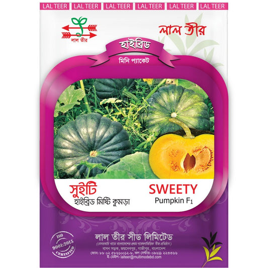 সুইটি হাইব্রিড কুমড়া - হালাল এগ্রো ফার্ম - Sweety pumpkin Seed - Halal Agro Farm